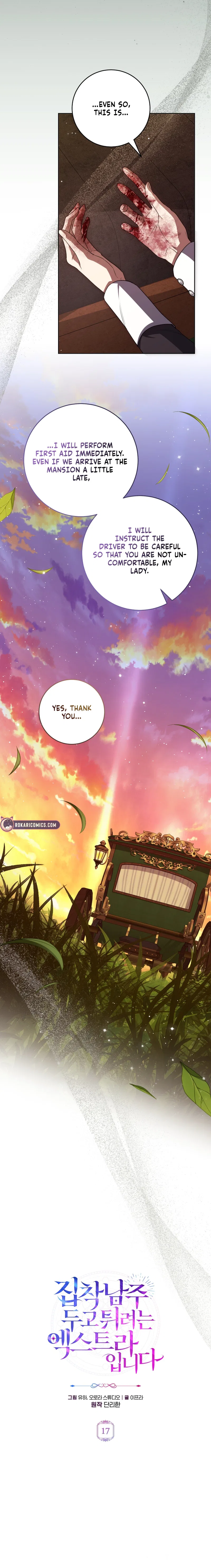 I’m an Extra Who’s Trying to Run Away from the Obsessive Male Lead Chapter 17 – Page 3