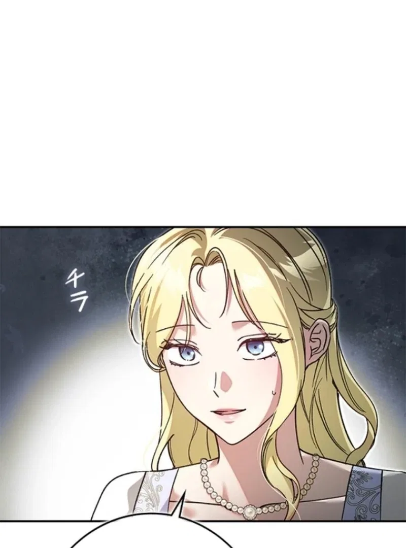 Escape Me If You Can Chapter 36 – Page 14