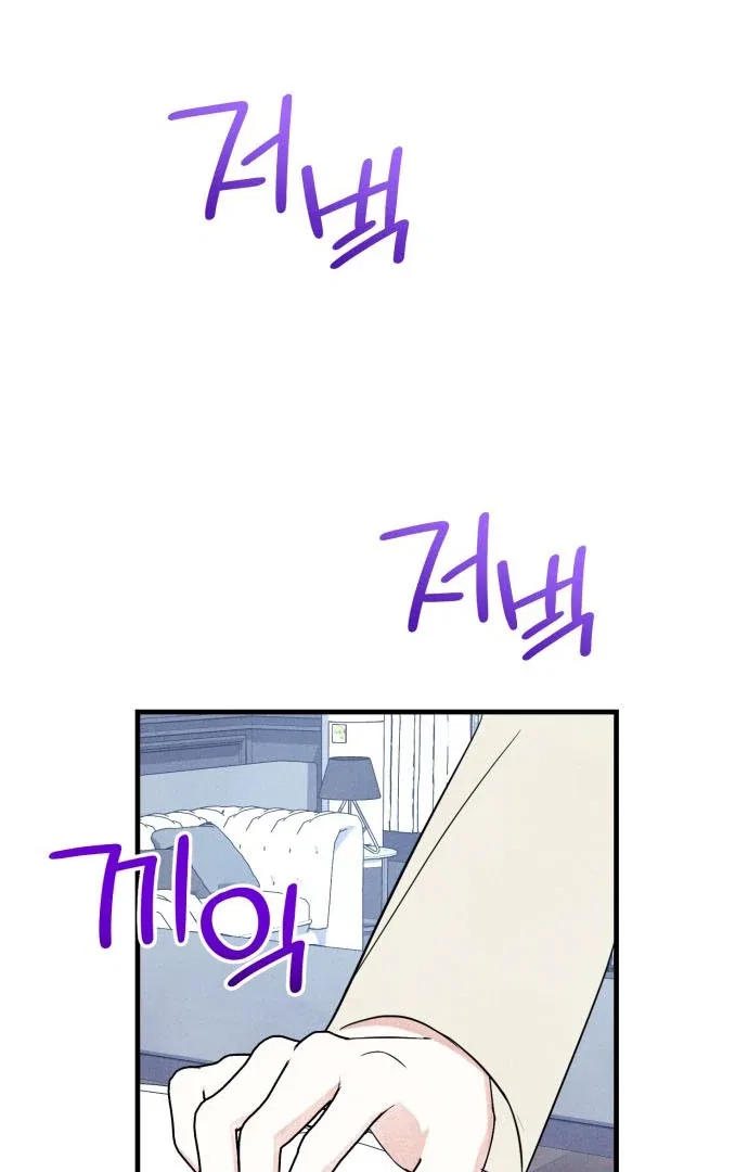 A Hearty Confession Chapter 37 – Page 63