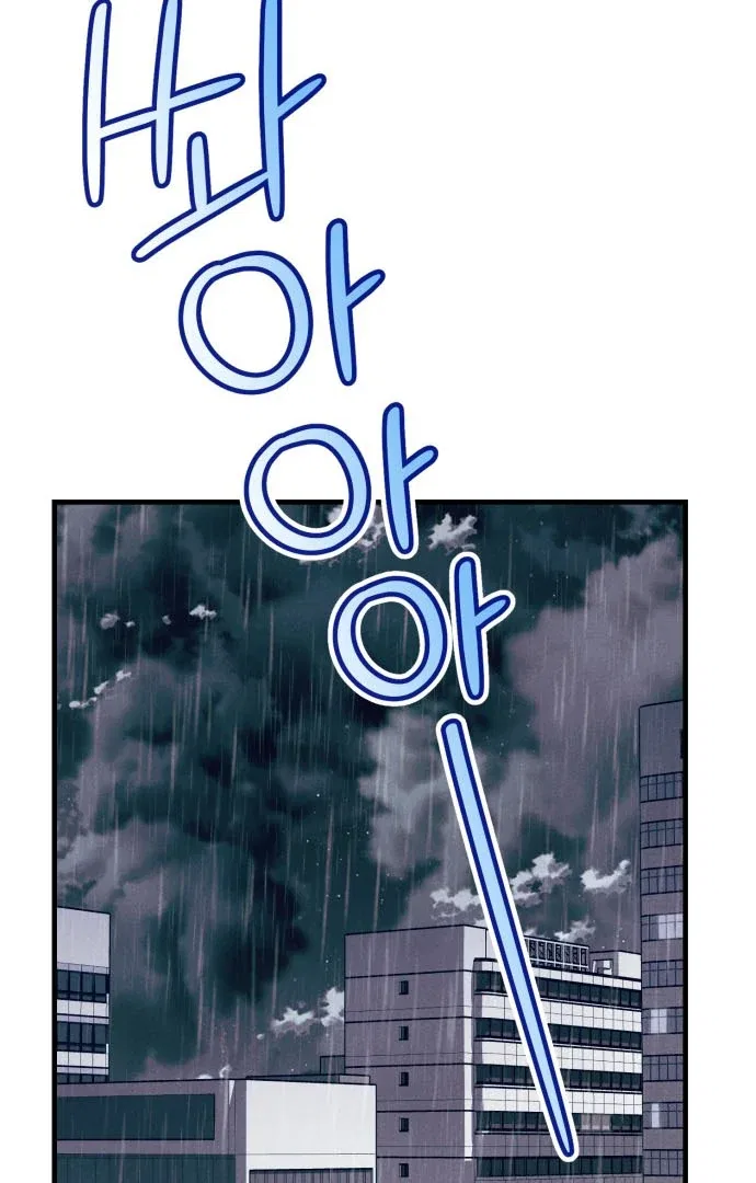 A Hearty Confession Chapter 36 – Page 21