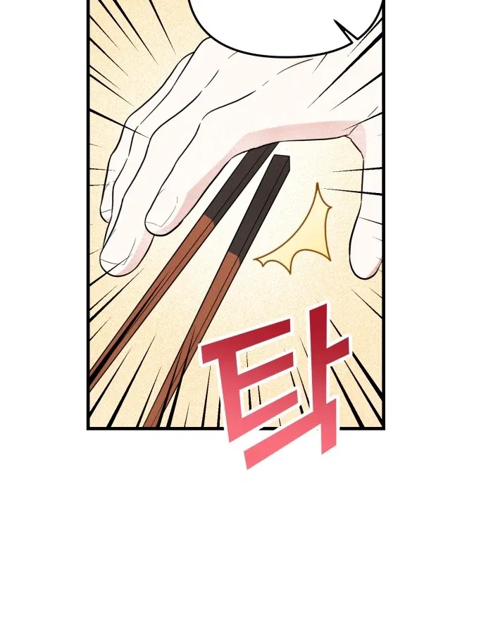 A Hearty Confession Chapter 33 – Page 46