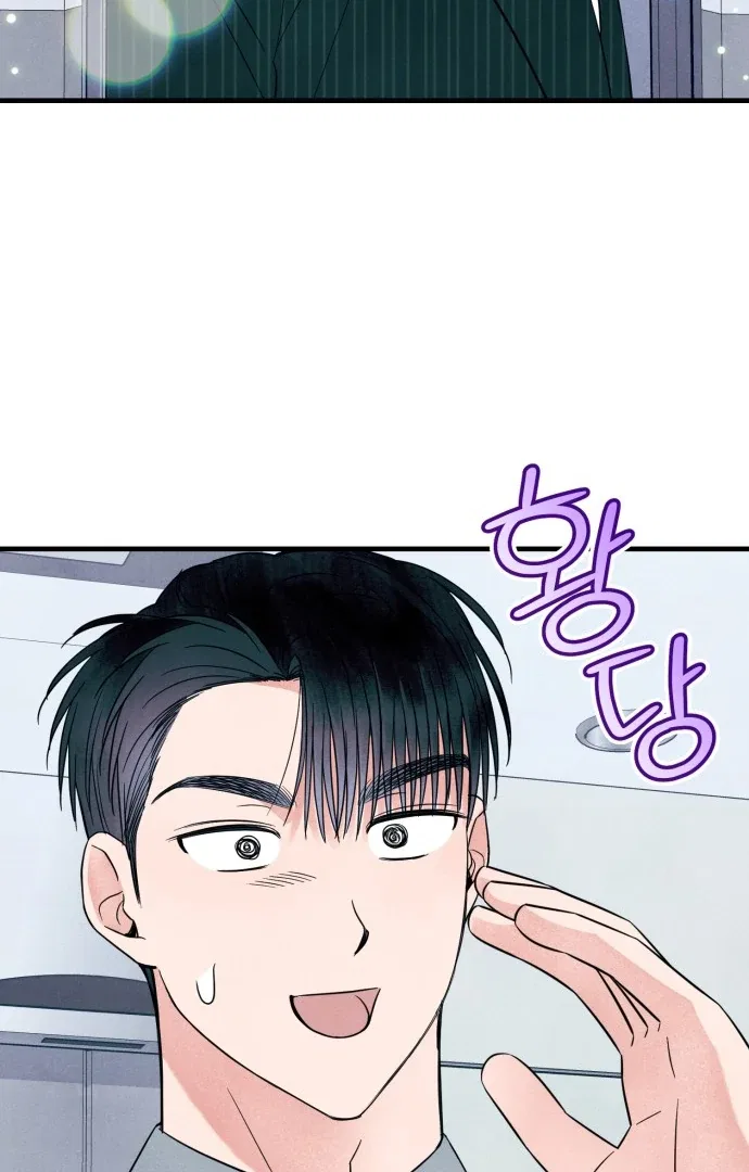 A Hearty Confession Chapter 33 – Page 102