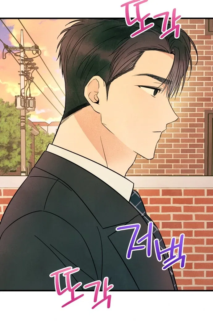 A Hearty Confession Chapter 32 – Page 41