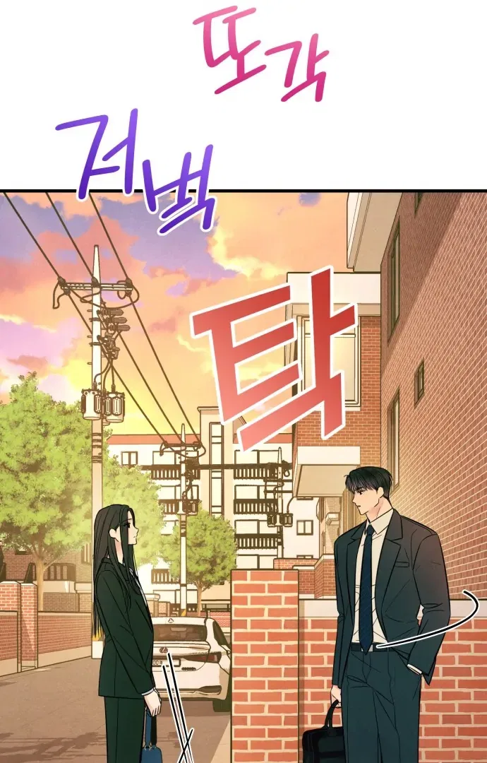 A Hearty Confession Chapter 32 – Page 45