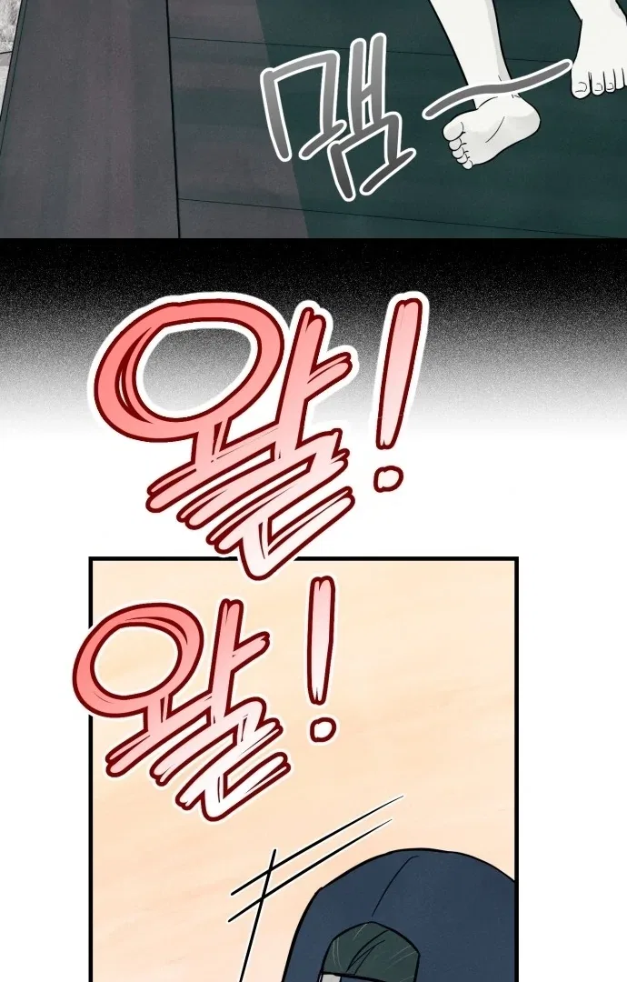 A Hearty Confession Chapter 30 – Page 27