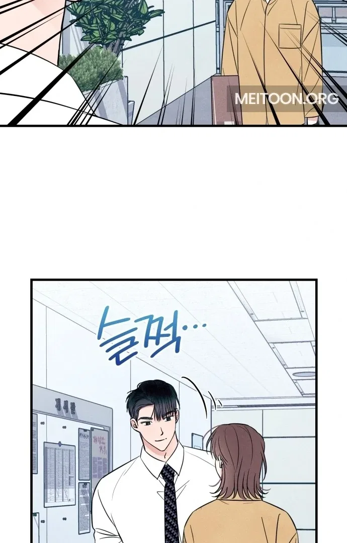 A Hearty Confession Chapter 29 – Page 84