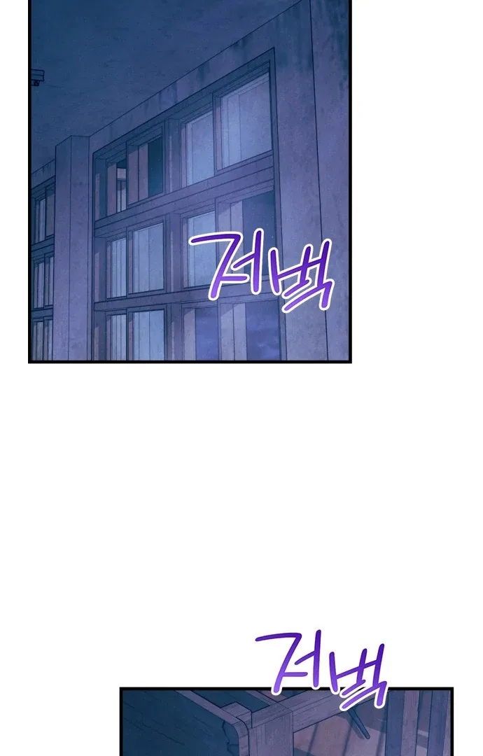 A Hearty Confession Chapter 28 – Page 2