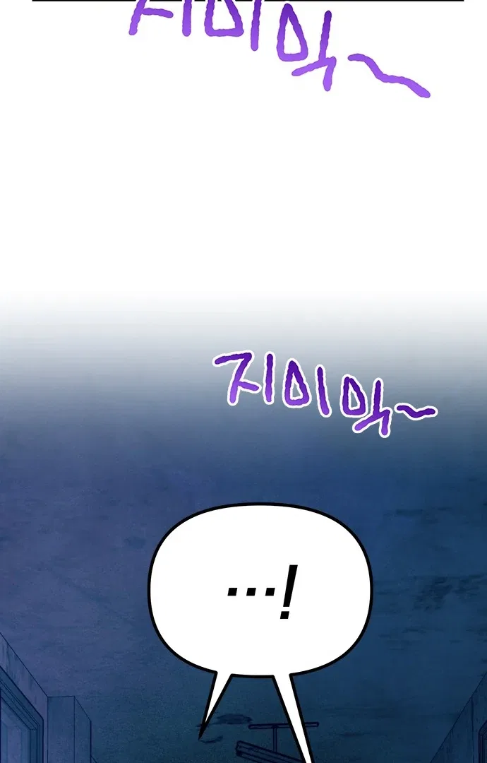 A Hearty Confession Chapter 28 – Page 47