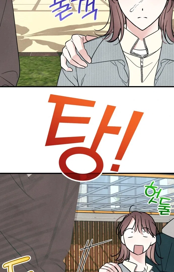A Hearty Confession Chapter 27 – Page 64