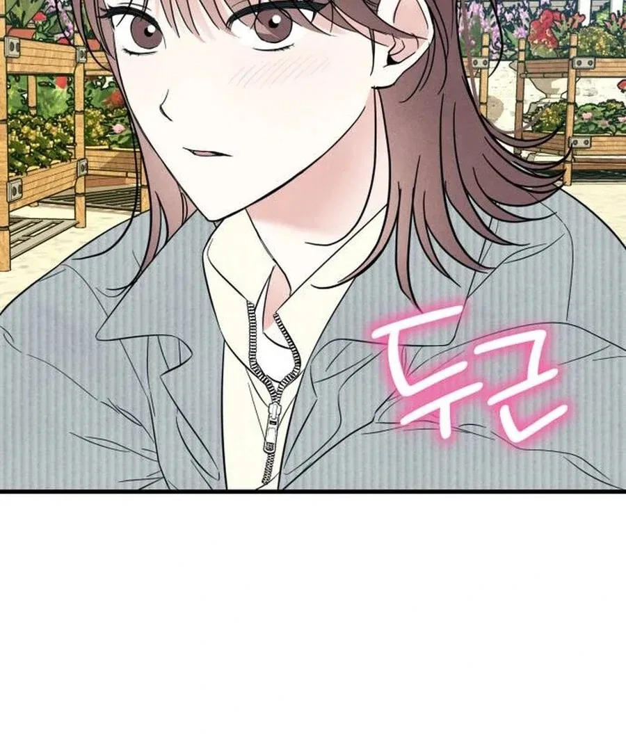 A Hearty Confession Chapter 26 – Page 80