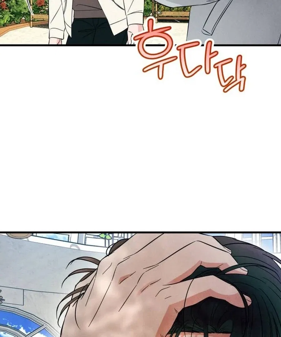 A Hearty Confession Chapter 26 – Page 86