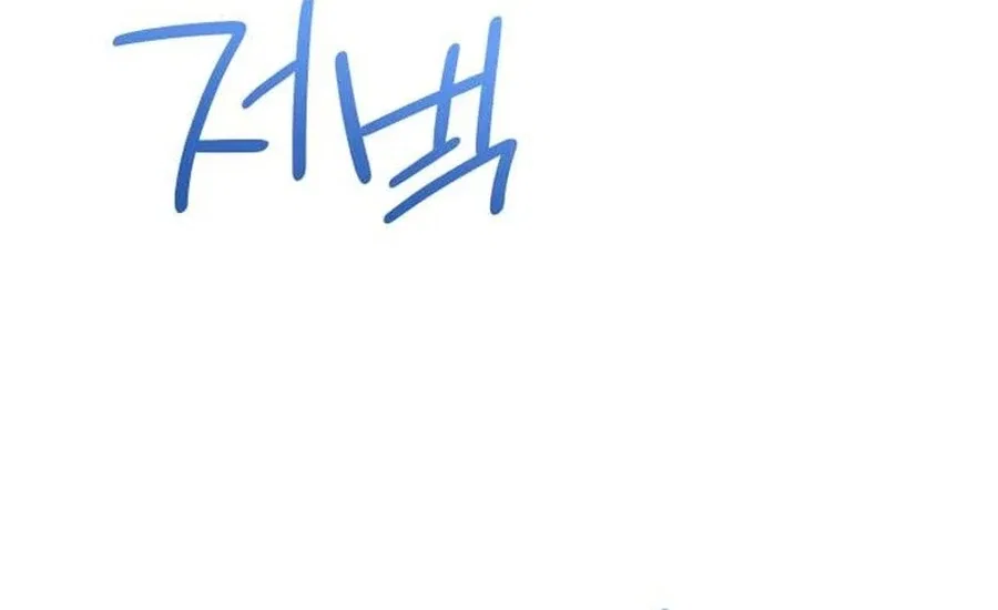 A Hearty Confession Chapter 26 – Page 99