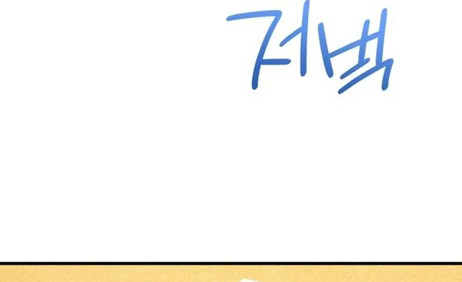 A Hearty Confession Chapter 26 – Page 100