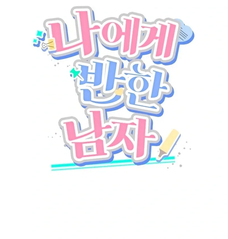 The man who fell in love with me Chapter 29 – Page 40
