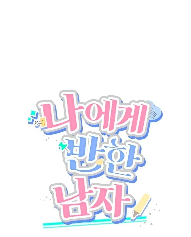 The man who fell in love with me Chapter 26 – Page 46