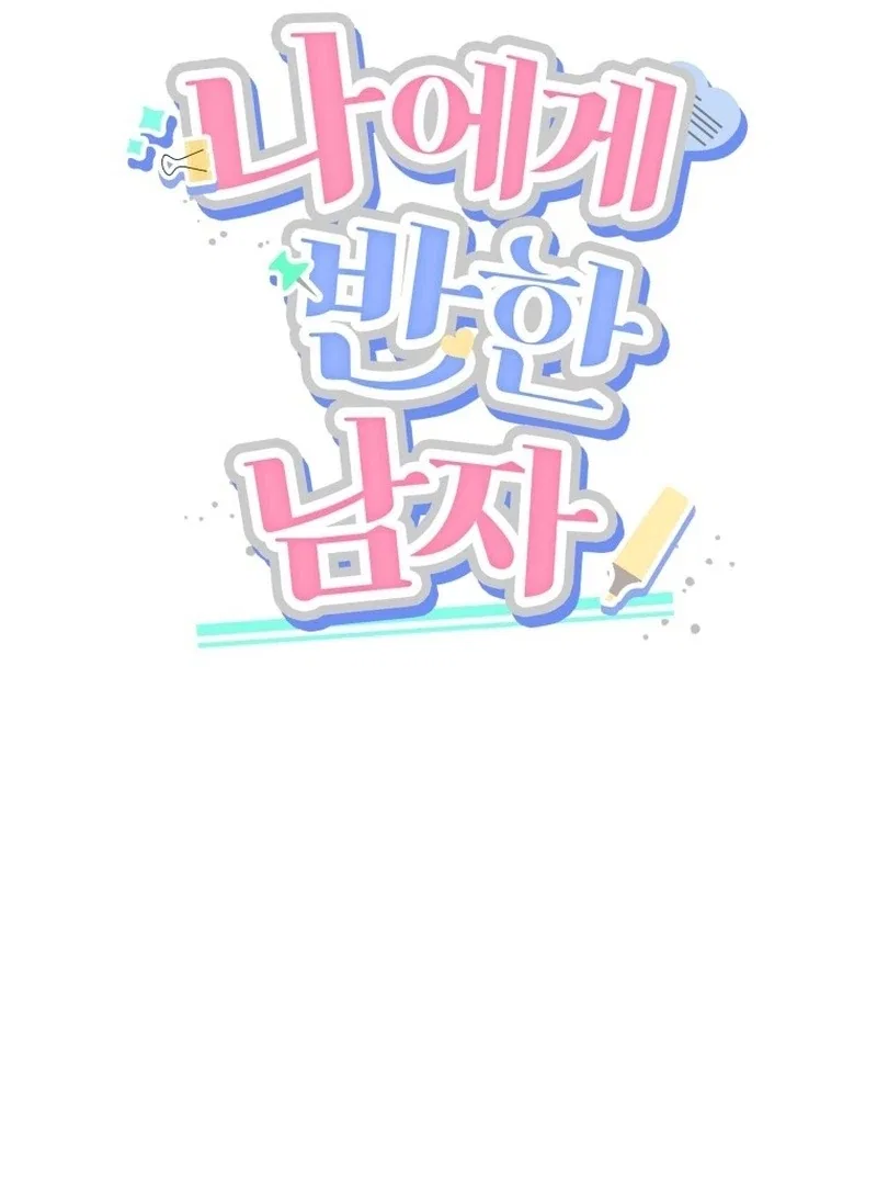 The man who fell in love with me Chapter 25 – Page 97