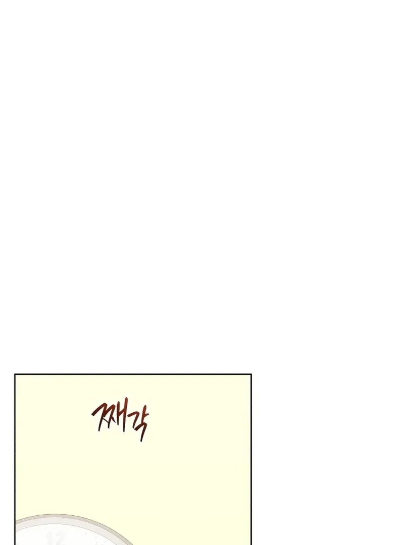 The man who fell in love with me Chapter 24 – Page 82