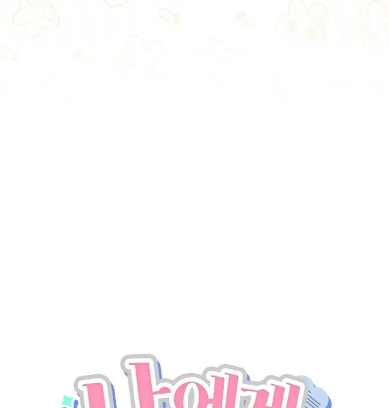 The man who fell in love with me Chapter 23 – Page 42