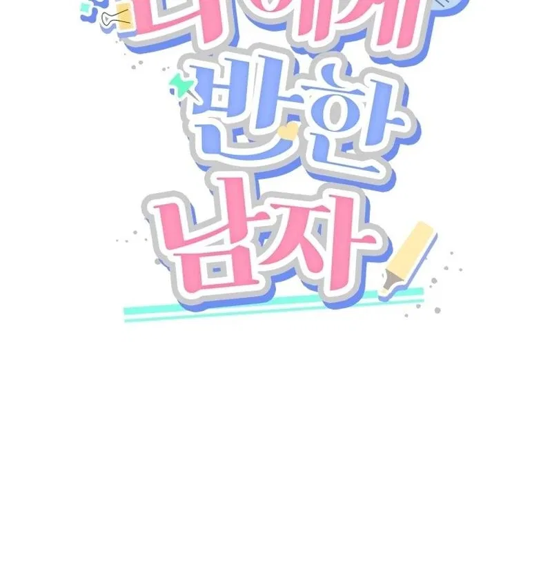 The man who fell in love with me Chapter 23 – Page 43