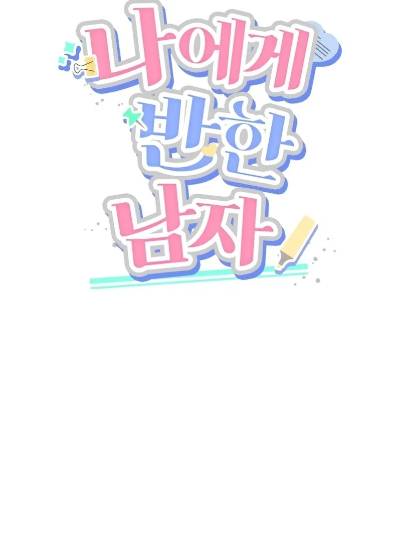 The man who fell in love with me Chapter 22 – Page 63