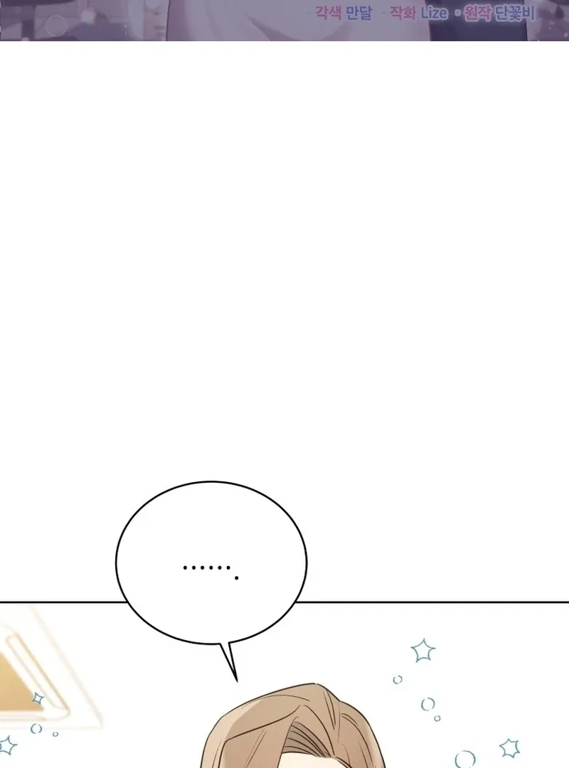 The man who fell in love with me Chapter 21 – Page 2