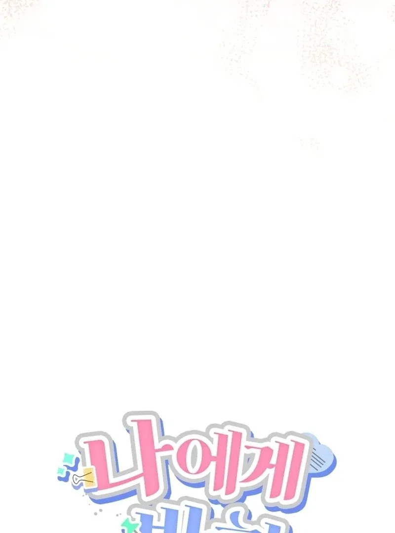 The man who fell in love with me Chapter 20 – Page 39