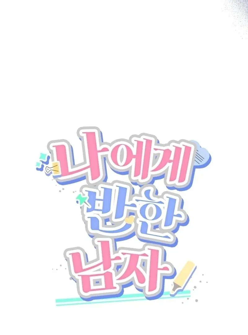 The man who fell in love with me Chapter 19 – Page 39