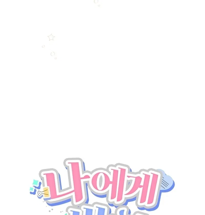 The man who fell in love with me Chapter 17 – Page 58