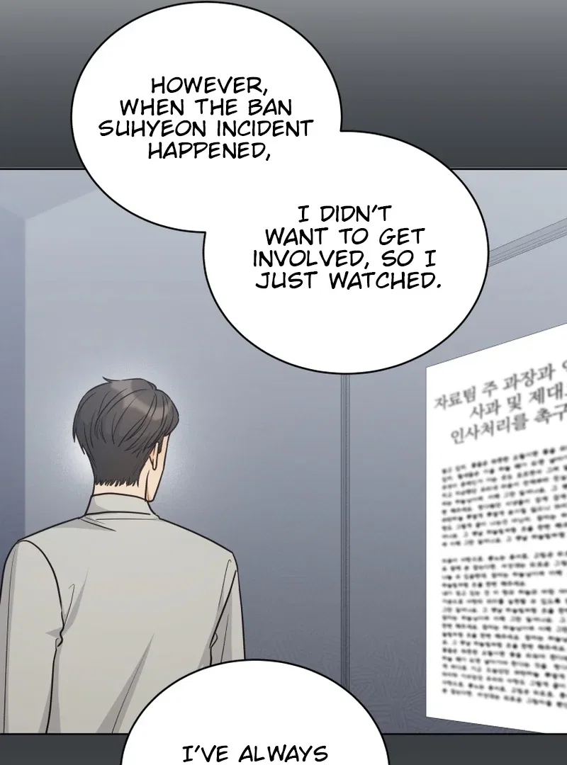 The man who fell in love with me Chapter 16 – Page 12