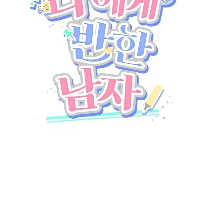 The man who fell in love with me Chapter 16 – Page 56