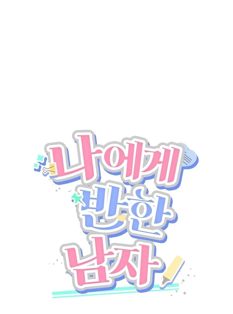 The man who fell in love with me Chapter 14 – Page 54