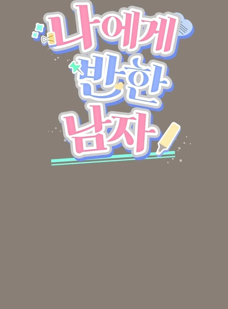 The man who fell in love with me Chapter 13 – Page 48