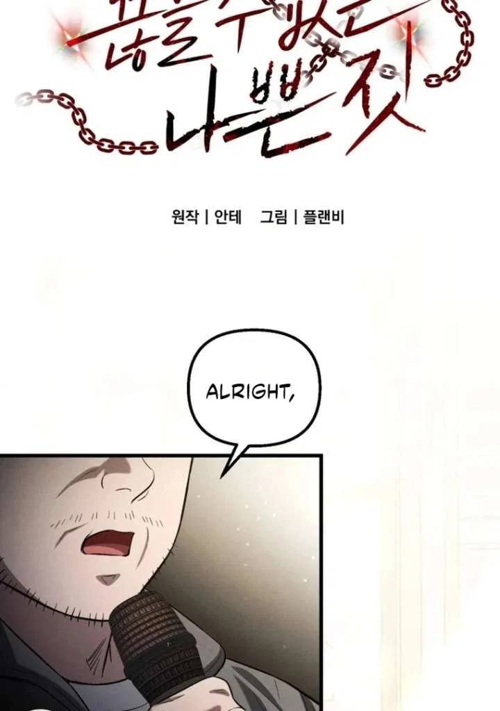 Bad Bastard that Can’t Be Cheated Chapter 61 – Page 5