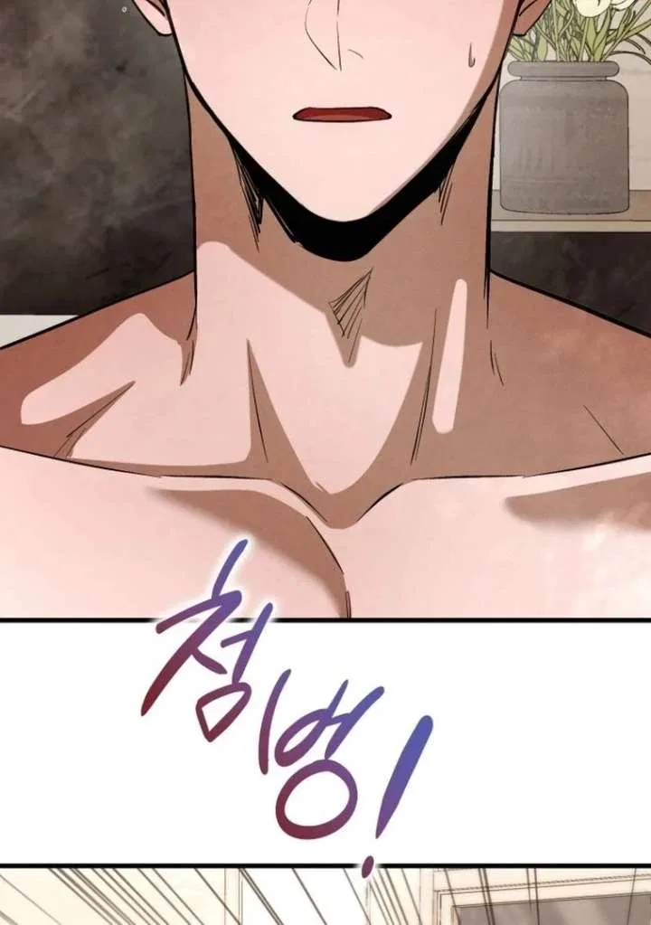 Bad Bastard that Can’t Be Cheated Chapter 57 – Page 6