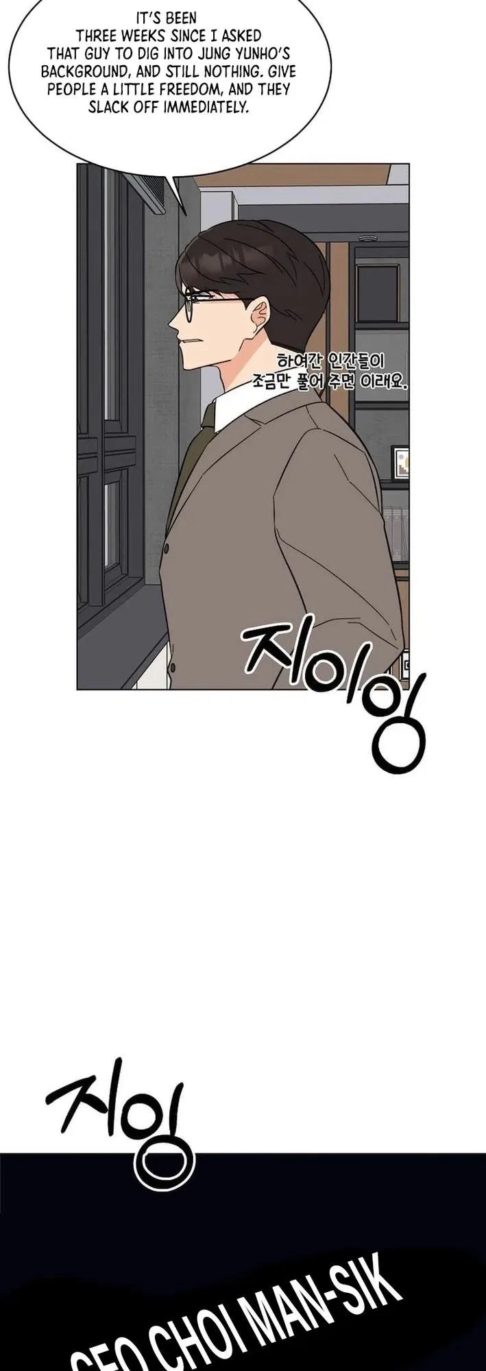 1st year Max Level Manager Chapter 150 – Page 8