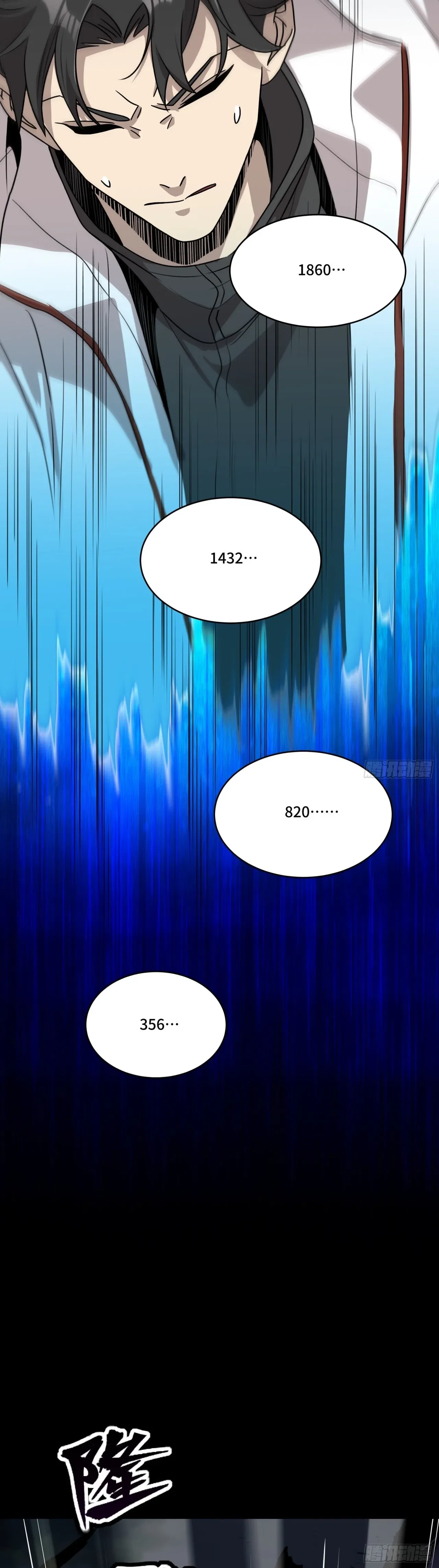 Xīngjiǎ Húnjiàng Zhuàn Chapter 79 – Page 62