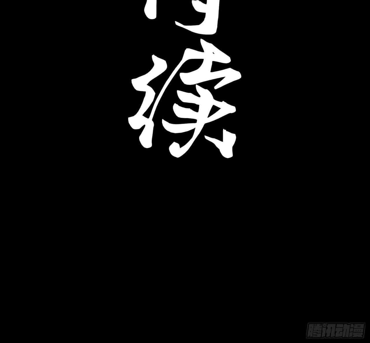 Xīngjiǎ Húnjiàng Zhuàn Chapter 79 – Page 75