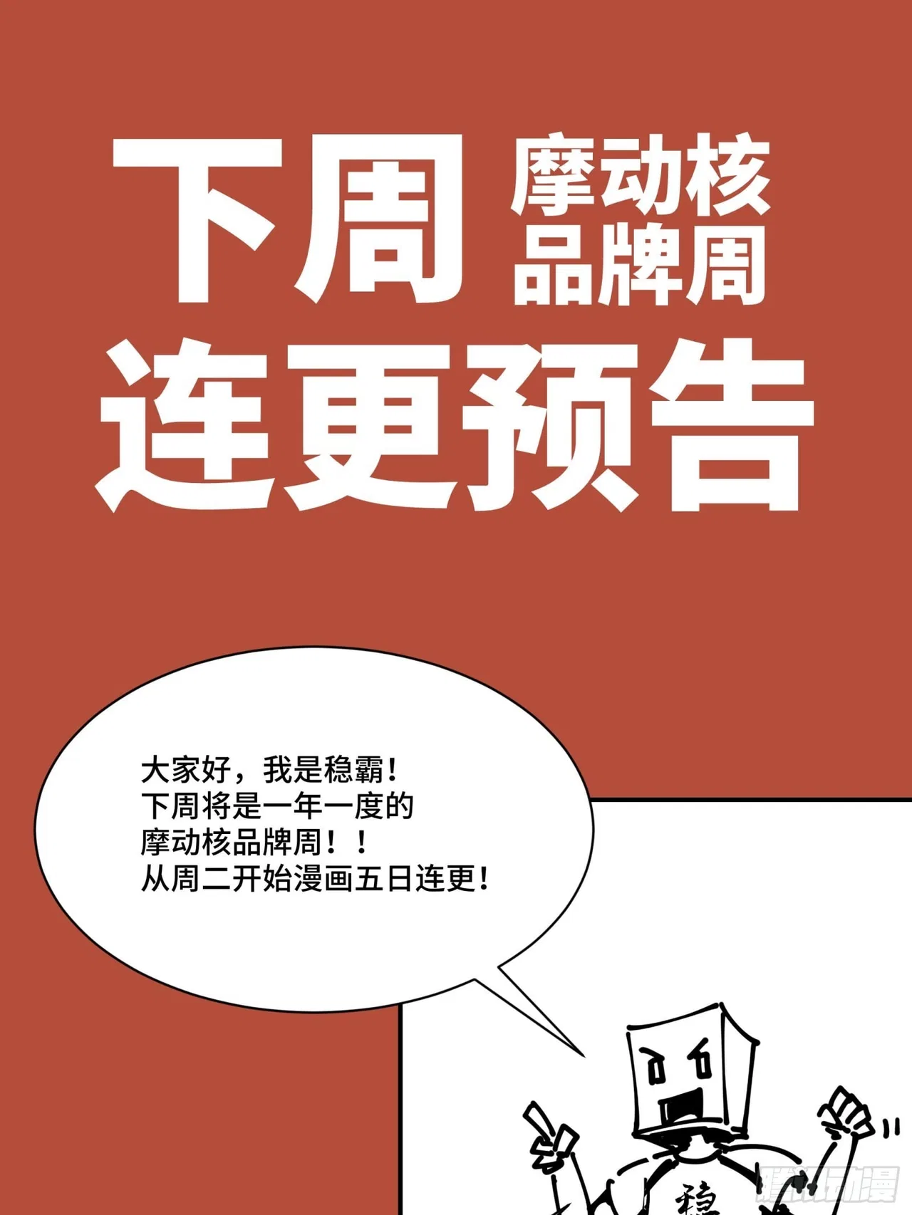Xīngjiǎ Húnjiàng Zhuàn Chapter 79 – Page 76