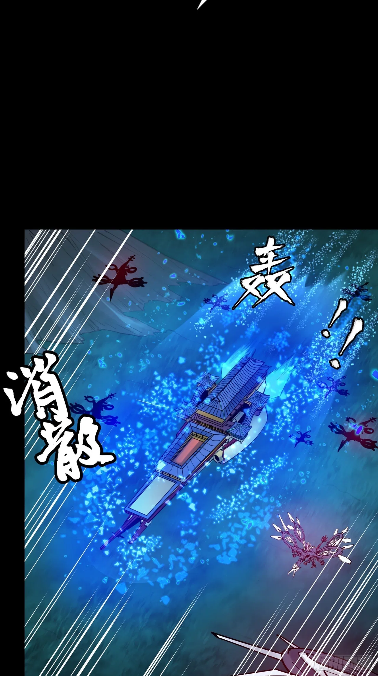 Xīngjiǎ Húnjiàng Zhuàn Chapter 78 – Page 8