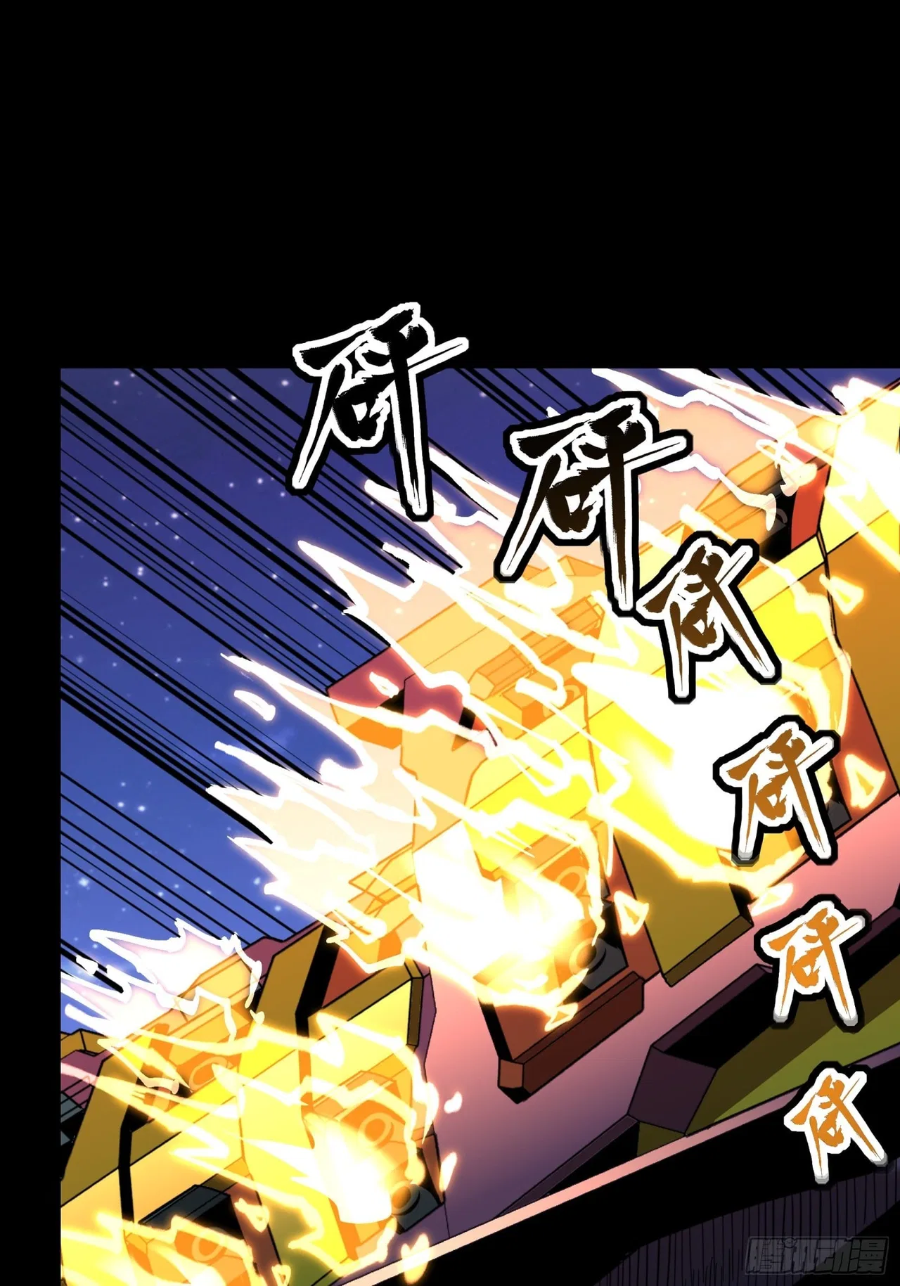 Xīngjiǎ Húnjiàng Zhuàn Chapter 78 – Page 28