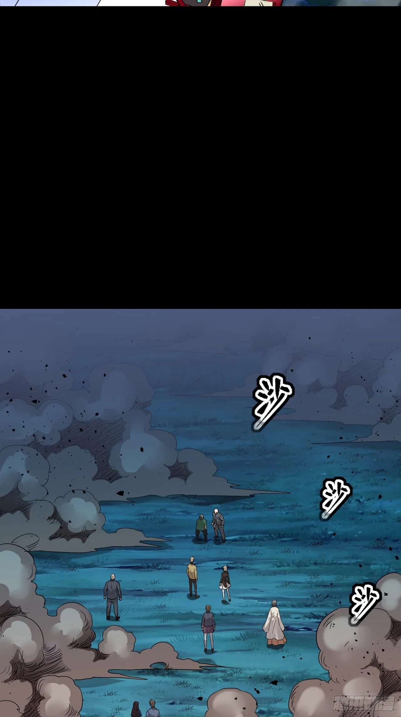 Xīngjiǎ Húnjiàng Zhuàn Chapter 78 – Page 36
