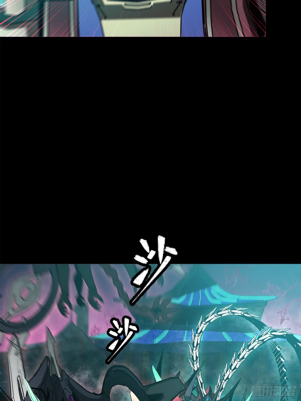 Xīngjiǎ Húnjiàng Zhuàn Chapter 77 – Page 31
