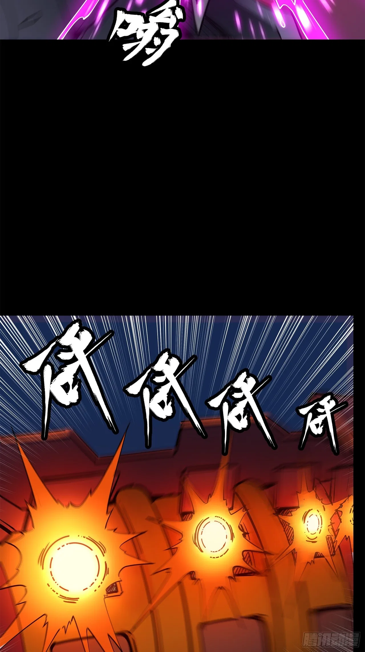 Xīngjiǎ Húnjiàng Zhuàn Chapter 77 – Page 68