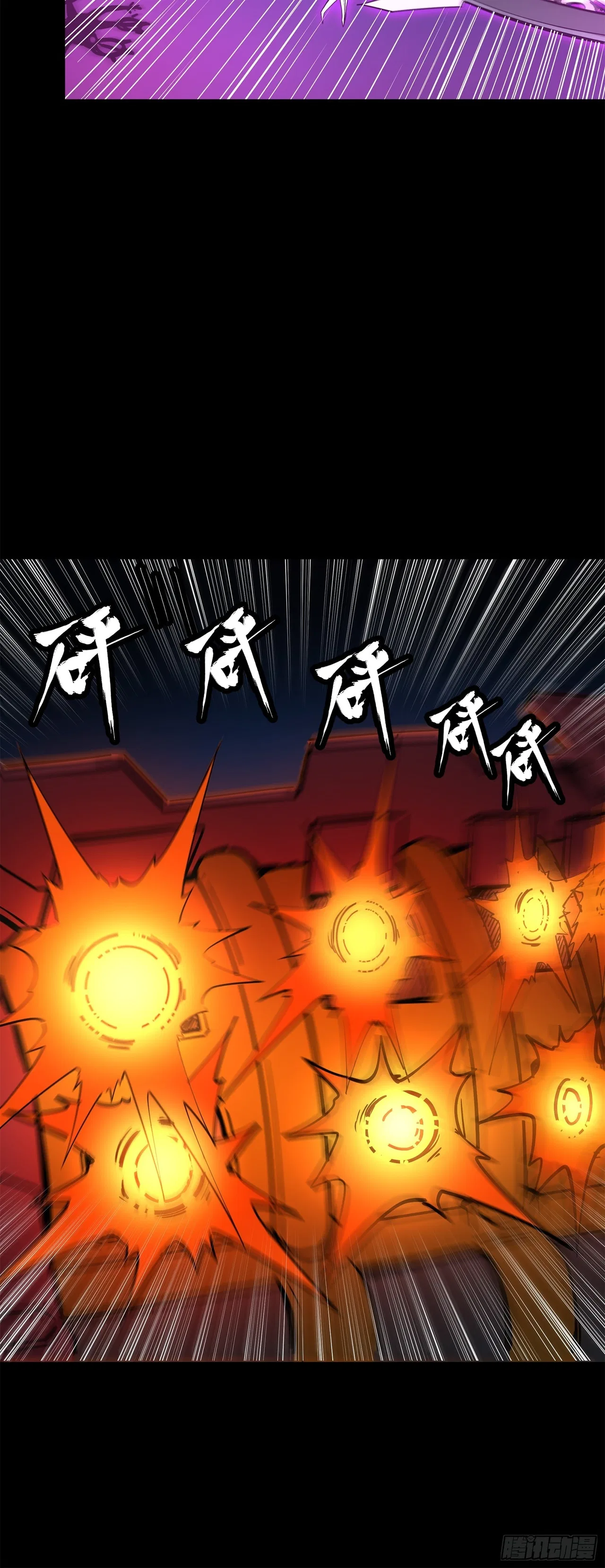 Xīngjiǎ Húnjiàng Zhuàn Chapter 77 – Page 74