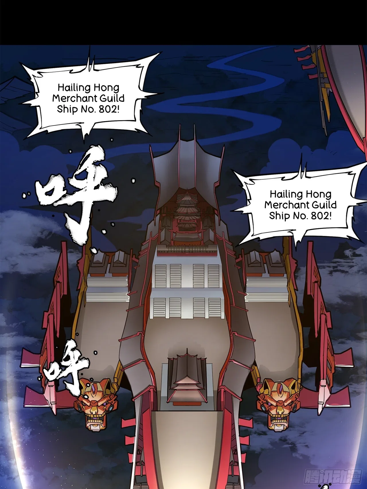 Xīngjiǎ Húnjiàng Zhuàn Chapter 77 – Page 77