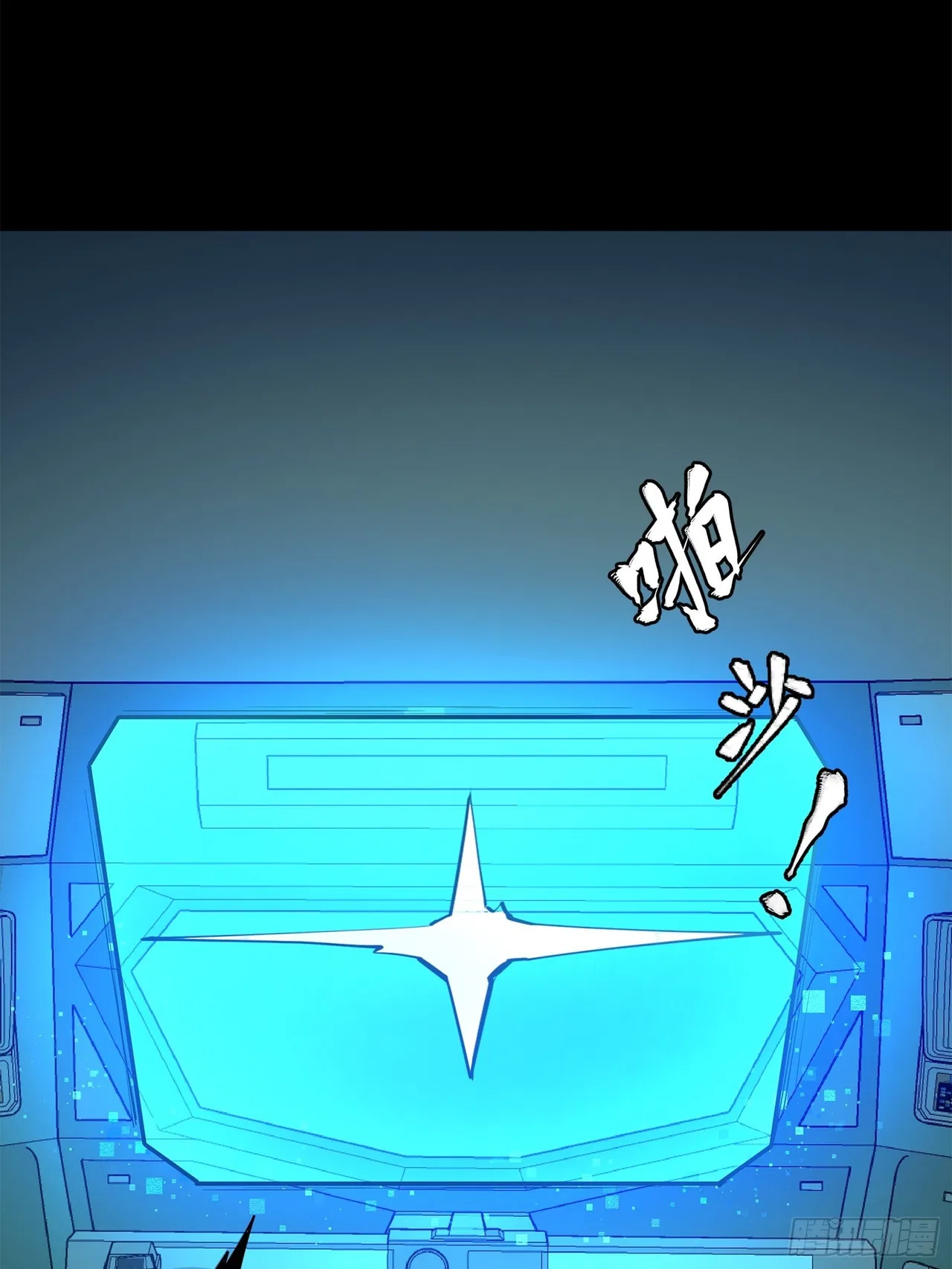 Xīngjiǎ Húnjiàng Zhuàn Chapter 77 – Page 80