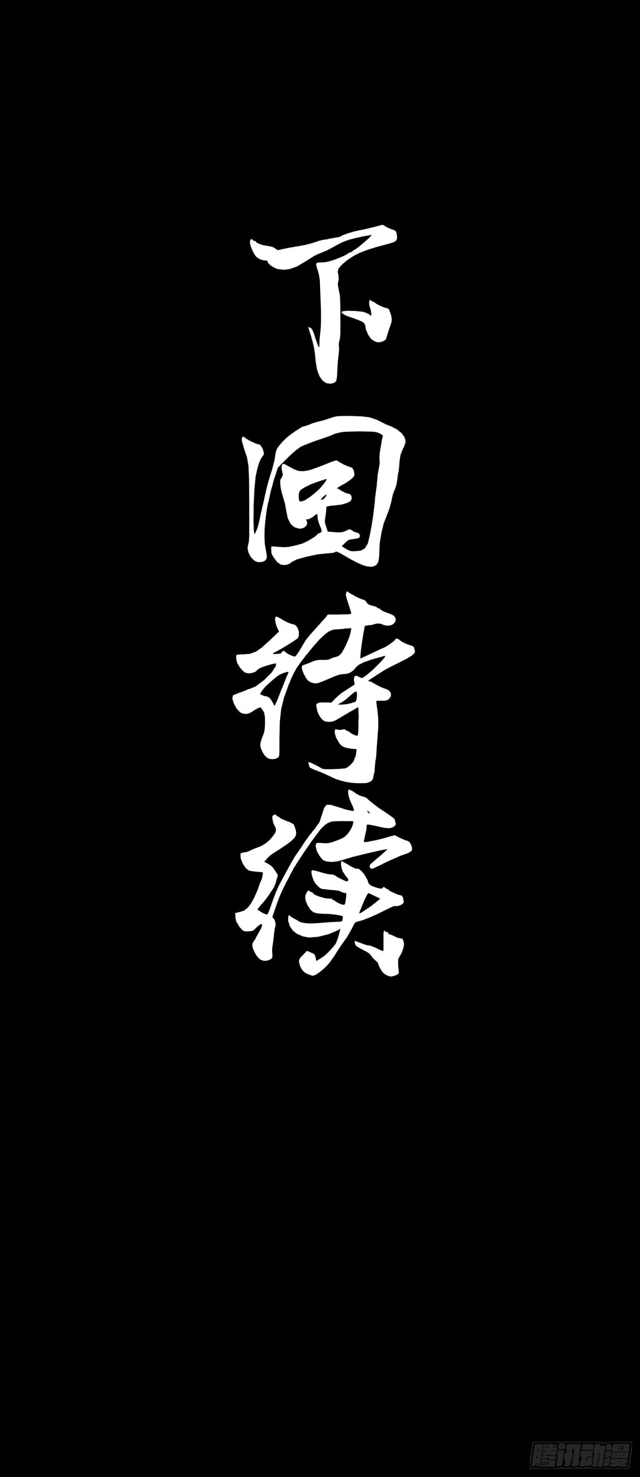 Xīngjiǎ Húnjiàng Zhuàn Chapter 77 – Page 84