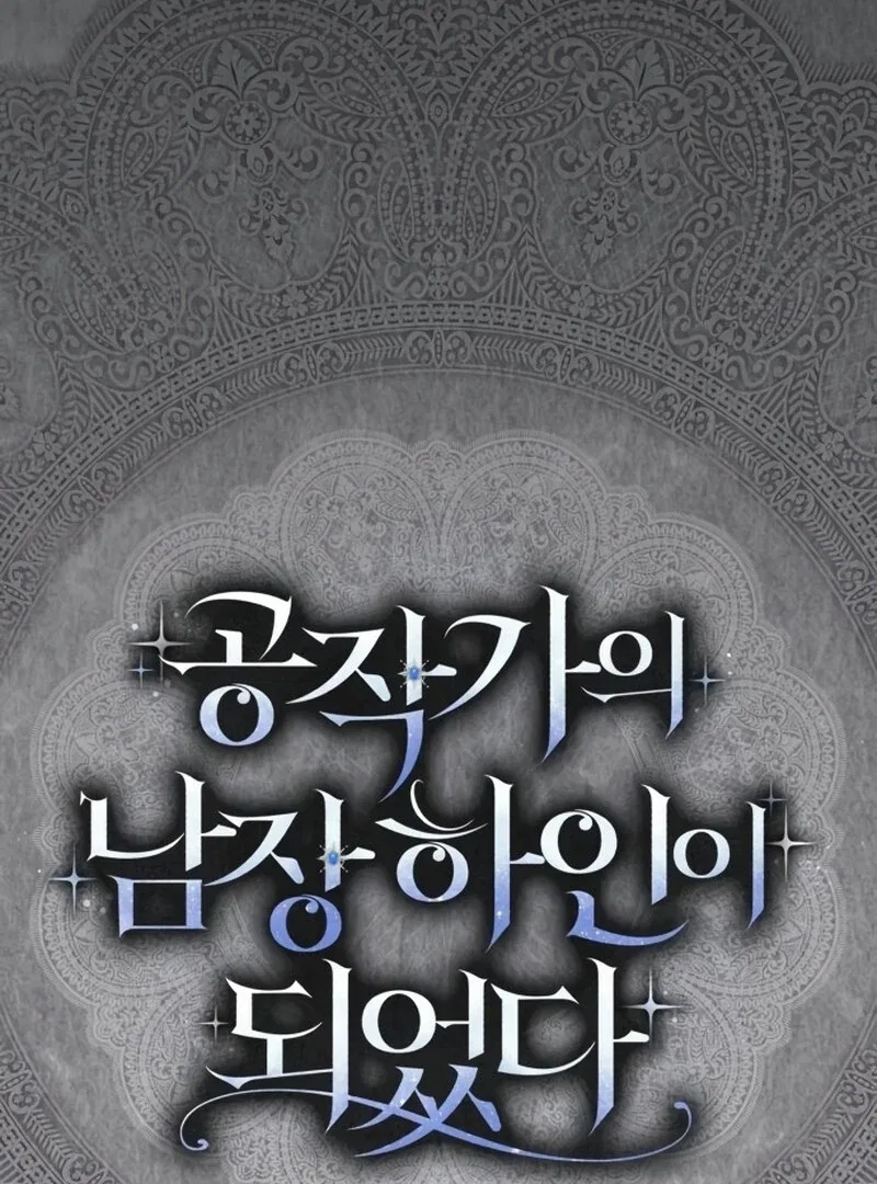 I Became The Duke’s Male Servant Chapter 46 – Page 29