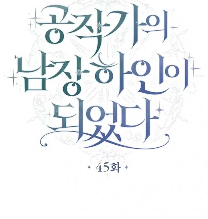 I Became The Duke’s Male Servant Chapter 45 – Page 50