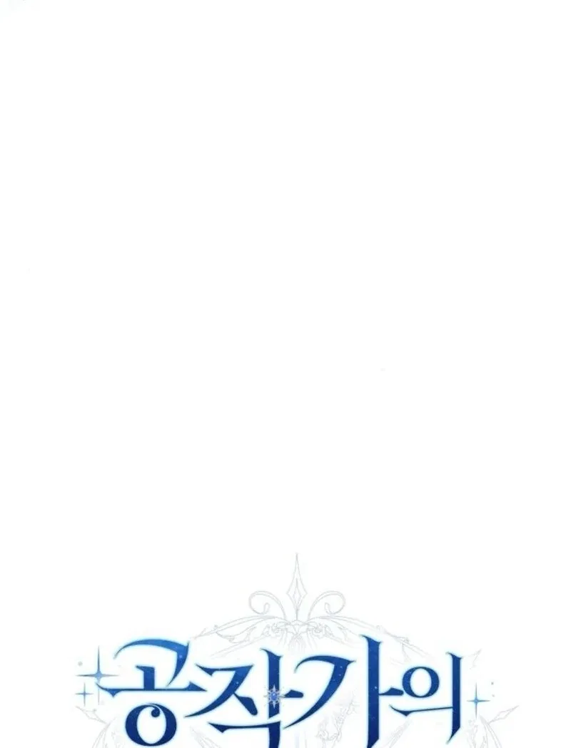 I Became The Duke’s Male Servant Chapter 38 – Page 44